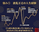 人生経験・経営・コンサル視点と四柱推命で導きます 性格・才能・仕事運。人生経験×経営視点×四柱推命で導く戦略書 イメージ7