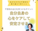 中高生の不登校・ひきこもり質問・相談にのります わが子の長期不登校を乗り越えた母が一緒に解決方法を探します イメージ2