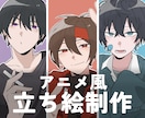 アニメ風の立ち絵を作成します キャラクターデザインも可能です イメージ1