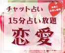 あの人の気持ち・二人の未来・アプローチ方法占います 【お試し価格】気になる恋の行方・不安な心…優しく寄り添います イメージ1