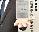 喋るだけでOK！履歴書・職務経歴書を作成します 職業紹介会社が”内定”を掴むために本気でサポートします！ イメージ4