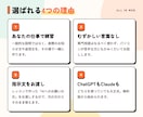 ChatGPT・Claudeをお店向けに教えます 個人店・個人事業主向け｜あなたの仕事で一緒に練習 イメージ2