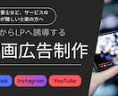 見込み客をLPへ誘導するSNS動画広告を作成します 行政書士などの士業の方へ。構成、文章、すべて丸投げでOK！ イメージ4