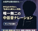 AIにない体温を。唯一無二の中低音で代読します 解説・考察系動画に。耳に残る、誠実でミステリアスな生声です。 イメージ1