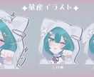 IRIAMの返礼品などに！量産イラスト作成します 商用利用可◎SNSのアイコンや返礼品などに使用できるイラスト イメージ1