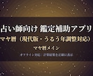 占い師向け マヤ暦 計算ツールになります 生年月日入力でKIN・紋章・音・関係性が出せる実務ツールです イメージ1