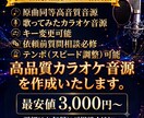 キー、テンポ変更OK　原曲を高音質忠実再現致します 原曲同等音源　貴方のキー、テンポにに合わせ制作、高音質納品 イメージ1