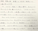 あなたに代わって手紙や挨拶の文章を作成いたします 卒業・退職・結婚など大切な節目にも。ご希望であれば代筆まで イメージ2