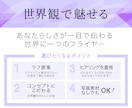 被らないチラシがほしい！個性派チラシつくります ありふれたチラシから脱却！世界観で魅せる個性派チラシ イメージ2