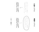 写植いたします 気分は作家先生♪手書きの文字をパソコンの文字にしませんか？ イメージ2