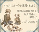 仕事や対人関係の悩みを具体的に読みます 相手の本音／周囲との関係性／問題の原因 イメージ4