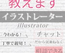 今!ききたい☆illustratorお答えします ここの部分!すぐわかりたい!そんな方に イメージ1