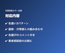 外壁塗装のカラー比較資料を作ります 塗装後のイメージを色違いで比較できます イメージ3