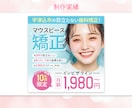 クリック率UP！バナーなどWEB画像制作します 様々なジャンル対応可能/女性に刺さるデザインが得意です！ イメージ3