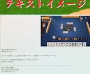 製作期間1年！渾身の麻雀テキストを販売します 1打1打を徹底解説した麻雀中級者になるための攻略テキスト！ イメージ7