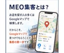 人を集めるのではなく自然と集まるMEO集客教えます Googleマップで集客　繁盛店のほとんどがMEO対策店 イメージ2