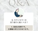 婚活カウンセラーゆーさくが結婚相談所の攻略教えます 結婚相談所選びから結婚相談所を効率良く活用するノウハウ イメージ6
