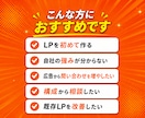 集客・問い合わせにつながるLPを制作します 事業・営業経験を活かし、成果から逆算して設計 イメージ9