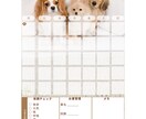 愛犬の健康管理カレンダー作れます 通院・お薬・体調をまとめて管理できます イメージ2