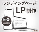 伝えて、引き込む「LP」デザインいたします 「LP」とリンクするバナーをお付けします！ イメージ1