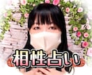 相性はどう⁉️占星術ホロスコープで鑑定致します 表の顔とプライベートな顔、丸わかりです‼️ イメージ1