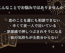 秘密の恋専門|彼の本音と復縁の可能性を視ます 霊視×タロットで誰にも言えない恋の答えを見つけます イメージ2