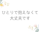 子育て・学校・行き渋りの悩み、やさしく聞きます 「子どもを支える人が、倒れないための場所」 イメージ4