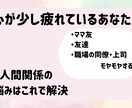 ママ友・友人の悩み…気持ちに寄り添い、相談のります 一緒に解決/SNSに疲れた/人間関係の相談/友達にモヤモヤ イメージ7