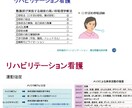 リハ、看護の学生さん！リハビリの？をサポートします 病棟ADLの上げ方、自主訓練、リハビリの？に答えます。 イメージ2