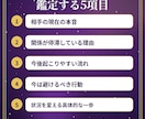 相手の本音と今後を霊感タロットで読み解きます 音信不通・復縁・曖昧な関係｜停滞理由と次の一手まで整理 イメージ2