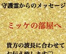 貴方について視える世界を明瞭に且つ的確に伝えます 将来貴方に起こる出来事やアドバイスを正直に全てお伝えします。 イメージ1
