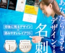 ココナラ実績2000件超のプロが名刺制作いたします 伝わる・印象に残る・魅せる名刺をデザインします。 イメージ1