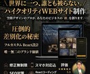 究極【差別化】他と被らないフルオーダーHP作ります テンプレ不使用！「見たことある」を無くす唯一無二のデザイン イメージ1