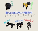お手持ちの写真で動くLINEスタンプ作ります この写真“動くスタンプ”にしたい！その願い叶えます♪ イメージ1