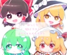デフォルメイラスト・ゆっくりイラストお描きします 最短3日！差分もお申し付けください！ イメージ1