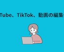 YouTube、TikTok、動画の編集代行します 視聴者を飽きさせない編集を提供 イメージ1