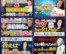 目を止めるYouTubeサムネを制作します 視線誘導と情報整理を重視した設計 イメージ3