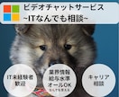 早朝限定☀︎IT未経験者の不安を解消します 「顔出し不要、赤裸々になんでも答えます！」 イメージ1