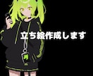 キャラデザ・立ち絵作成します 1からのキャラデザ作成やミニキャラも対応可能！ イメージ1
