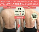 ファスティングで人生変える？指導します 辛いダイエット、リバウンドを繰り返した人も驚くほど簡単に！ イメージ6