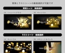 大人エレガント！3つから選べるエンドロール作ります メッセージのみもOK！新しいエンディングムービーです イメージ9