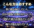 封印されしあなたの霊能力◆覚醒させる最強鑑定します 【あなたの霊質を視て進む力を授ける】大ボリューム集中鑑定 イメージ2