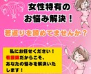 女性特有の心と健康の悩みについてアドバイスします 3日間相談し放題！言いにくいお悩み、なんでもご相談ください！ イメージ4