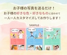 卒園アルバムの個人ページを作ります お子さまの好きな色・物に合わせてカスタマイズしてお作りします イメージ2