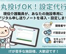 デジタル申し送りノートの導入をサポートます 現役職員が作ったアプリをあなたの環境に合わせてお届けします。 イメージ1