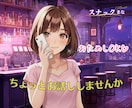 話し相手になります☘️愚痴聞き・恋愛相談歓迎します 今夜も待機中⭐️夜のおしゃべりで心をやさしく癒します☘️✨️ イメージ6