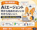 初心者向けAntigravity導入を支援します 画面共有で初期設定から最初の実践まで伴走 イメージ2