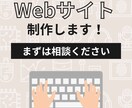 WordPressでHPまたはLPを作成します SWELLテーマ、Lightningテーマでホームページ作成 イメージ1