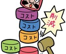 毎月の固定費を抑える、簡単節約方法を教えます 副業なんてムリ!!収入ではなく支出を減らしてお金を稼ぐ! イメージ1