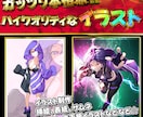 インパクトと迫力ある素敵なイラスト制作します 商用利用可☆「ダイナミック」「オリジナル」「目立つ」一枚絵 イメージ1